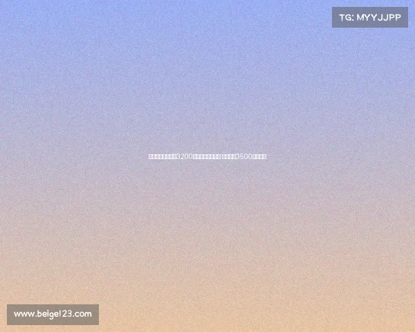 米体报道水晶宫欲3200万欧元报价比塞克 国米标价3500万欲谈判